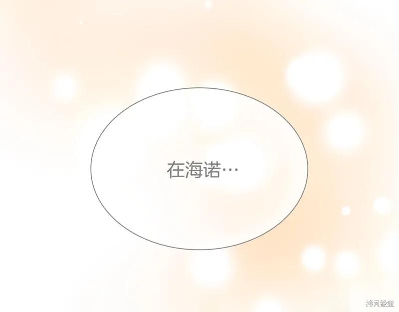 《重生小公主生存法则》第137话 第80页