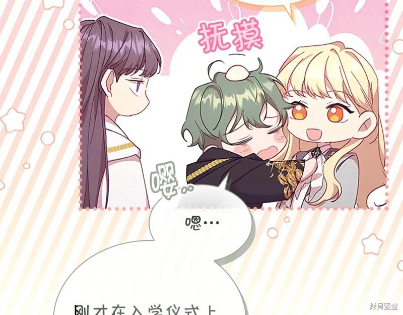 《重生小公主生存法则》第137话 第158页