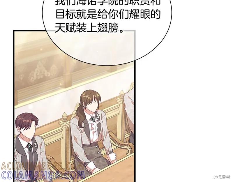 《重生小公主生存法则》第137话 第93页