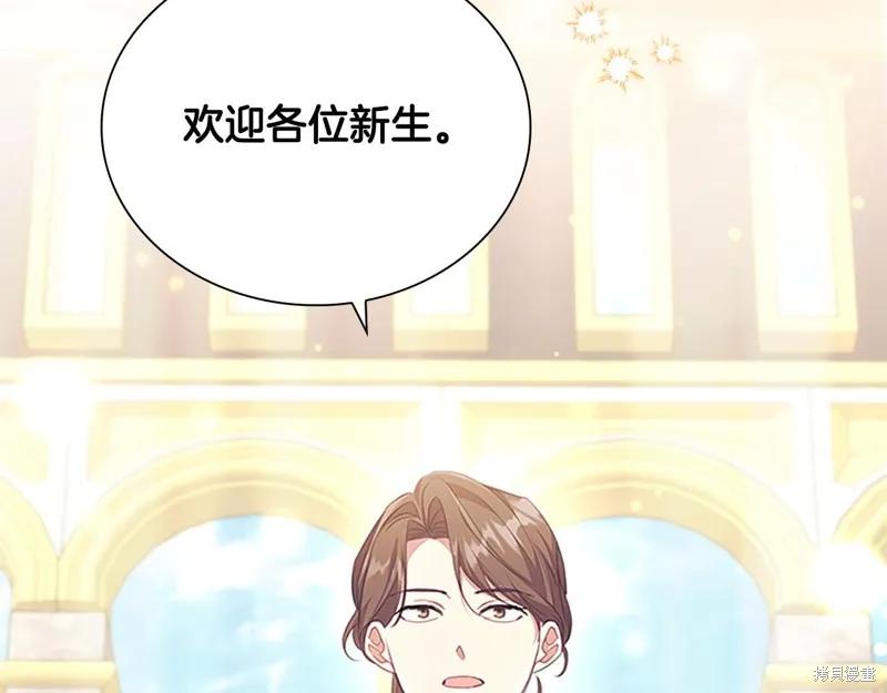 《重生小公主生存法则》第137话 第72页