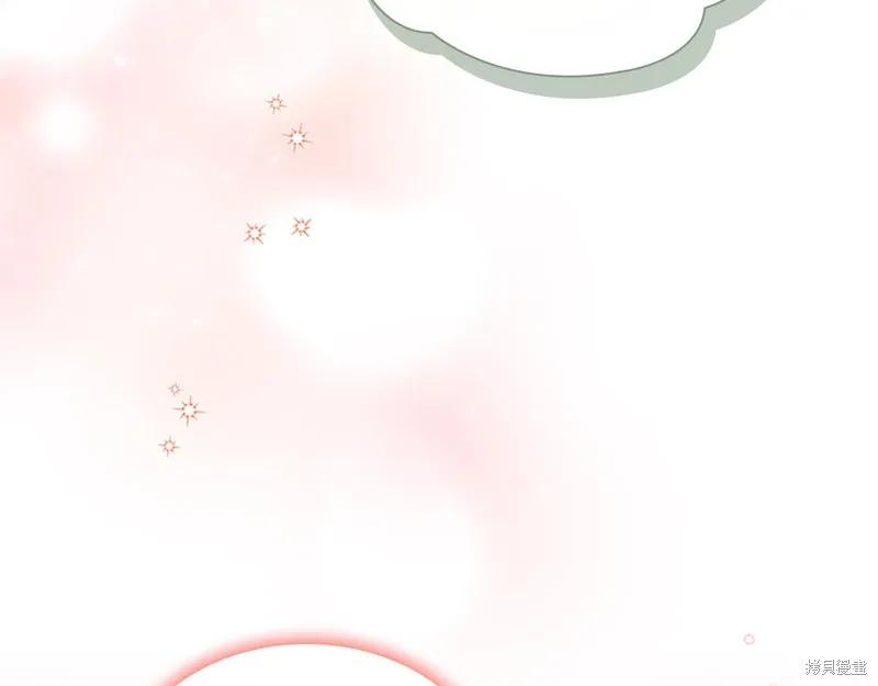 《重生小公主生存法则》第137话 第152页