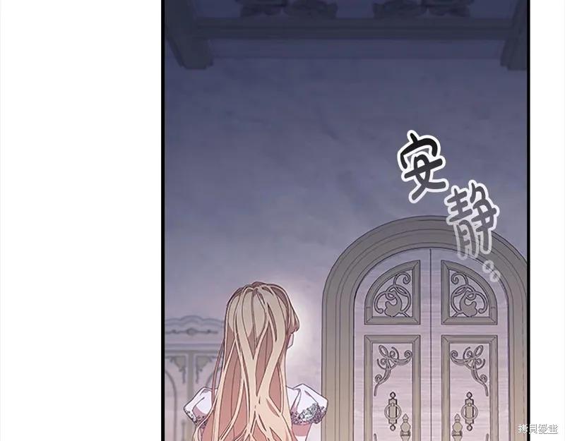 《重生小公主生存法则》第138话 第19页