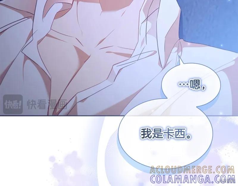 《重生小公主生存法则》第138话 第125页
