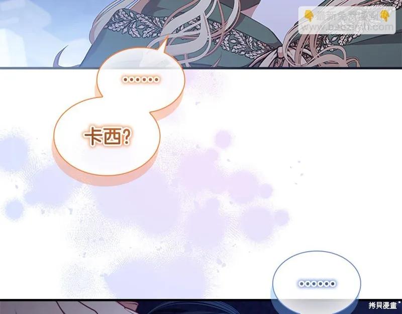 《重生小公主生存法则》第138话 第123页