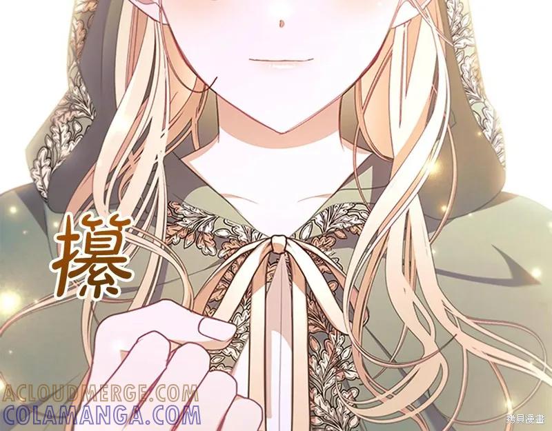 《重生小公主生存法则》第138话 第57页