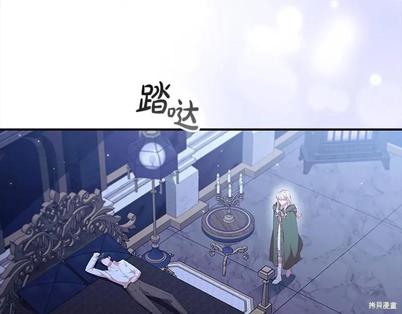 《重生小公主生存法则》第138话 第98页