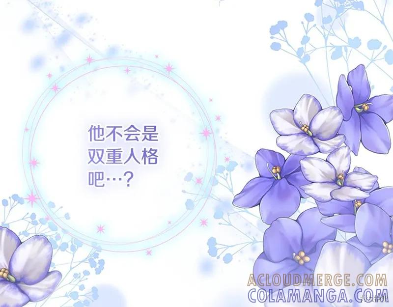 《重生小公主生存法则》第138话 第153页