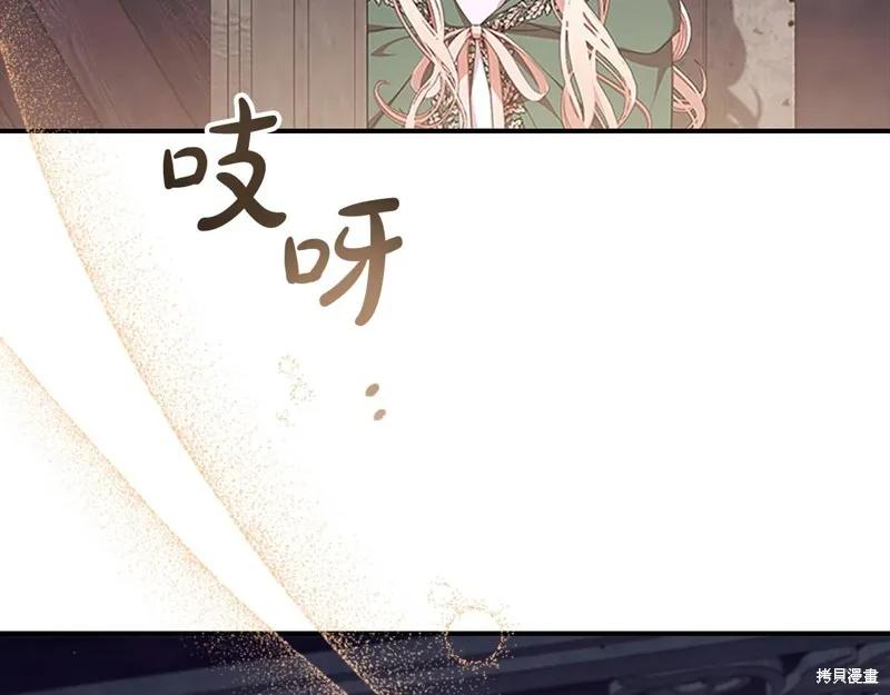 《重生小公主生存法则》第138话 第79页