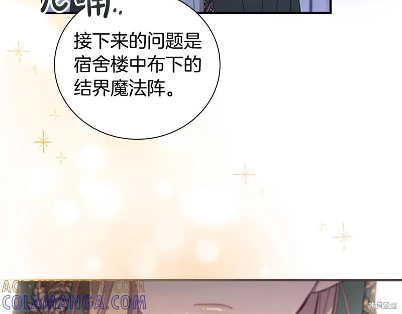 《重生小公主生存法则》第138话 第45页