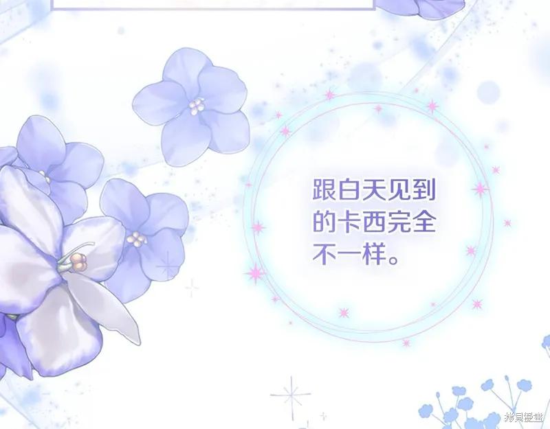 《重生小公主生存法则》第138话 第152页
