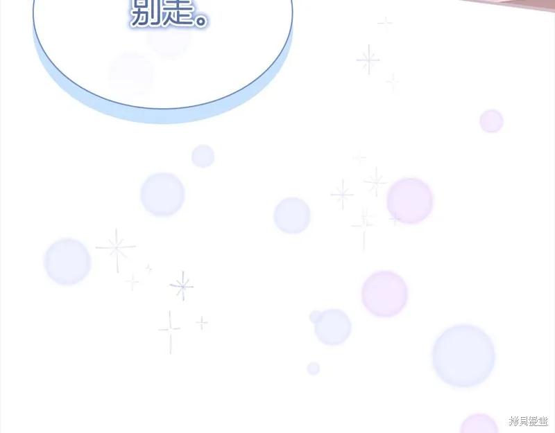 《重生小公主生存法则》第138话 第140页
