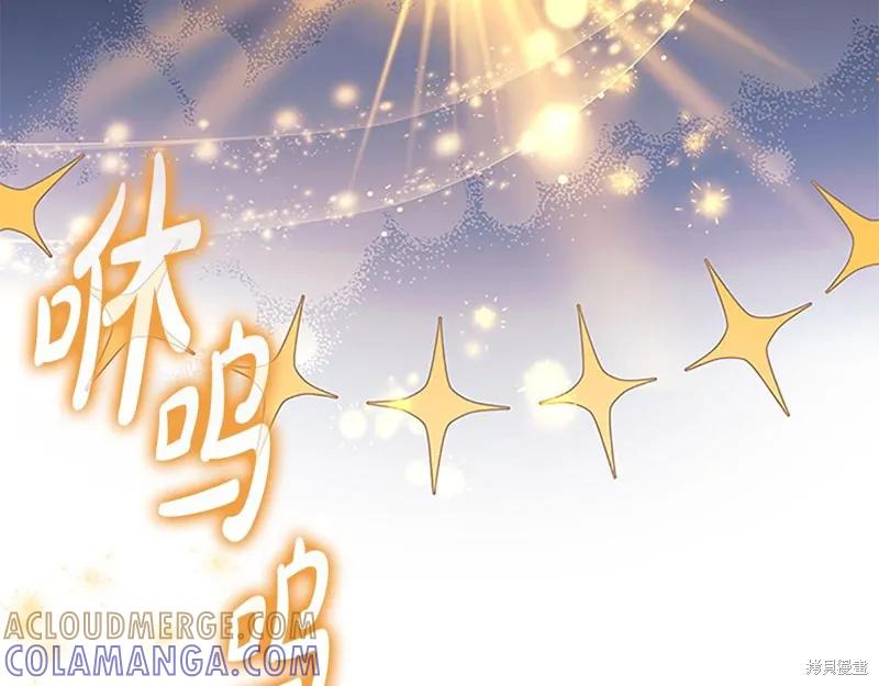 《重生小公主生存法则》第138话 第53页