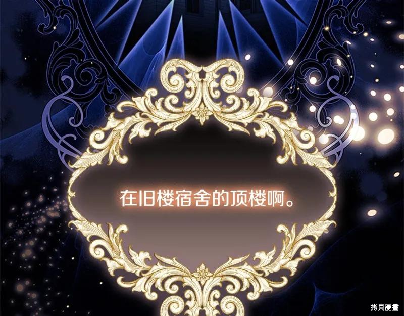 《重生小公主生存法则》第138话 第39页