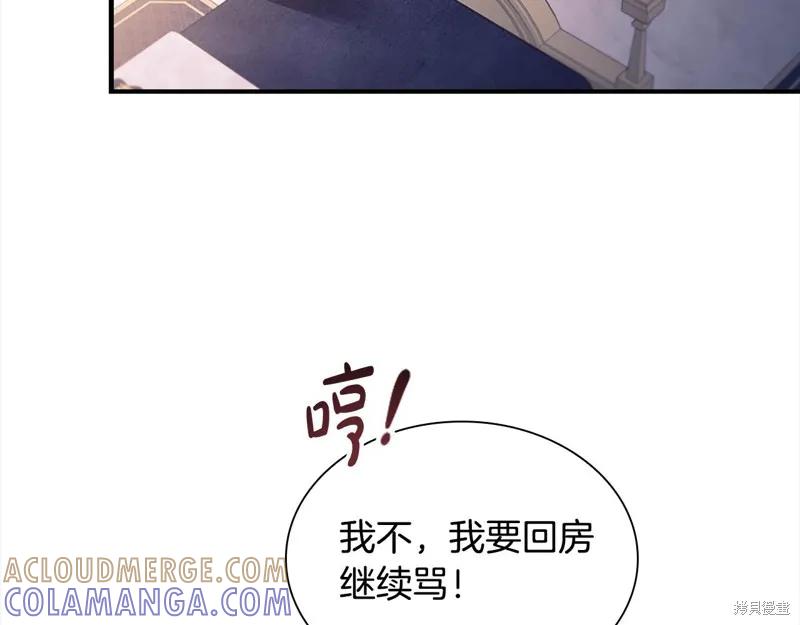 《重生小公主生存法则》第138话 第13页