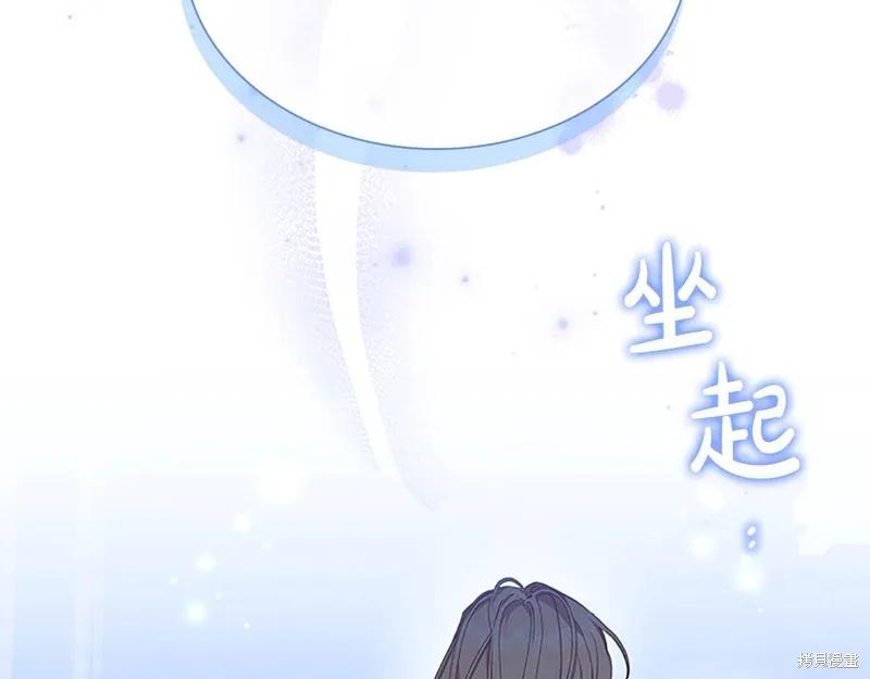 《重生小公主生存法则》第138话 第127页