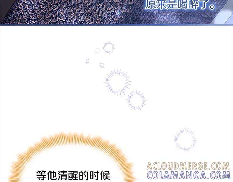 《重生小公主生存法则》第138话 第109页