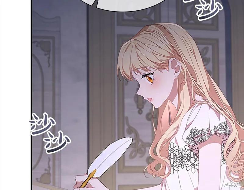 《重生小公主生存法则》第138话 第6页
