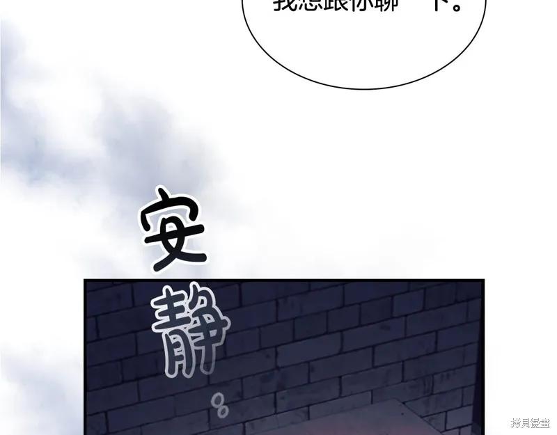 《重生小公主生存法则》第138话 第75页