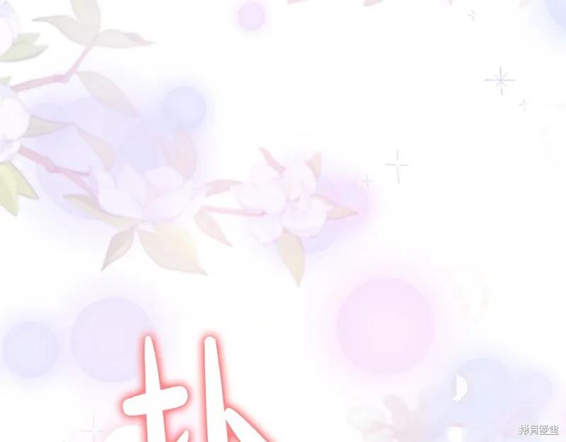 《重生小公主生存法则》第138话 第132页