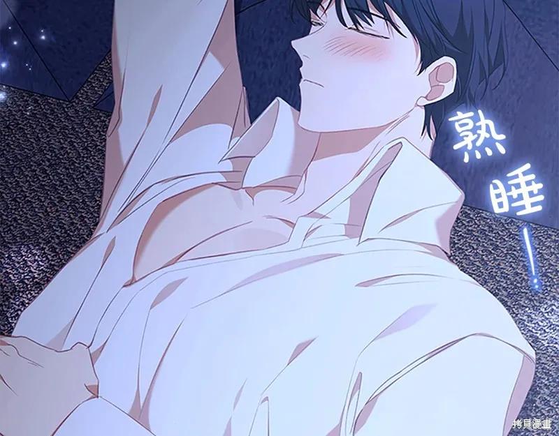 《重生小公主生存法则》第138话 第107页