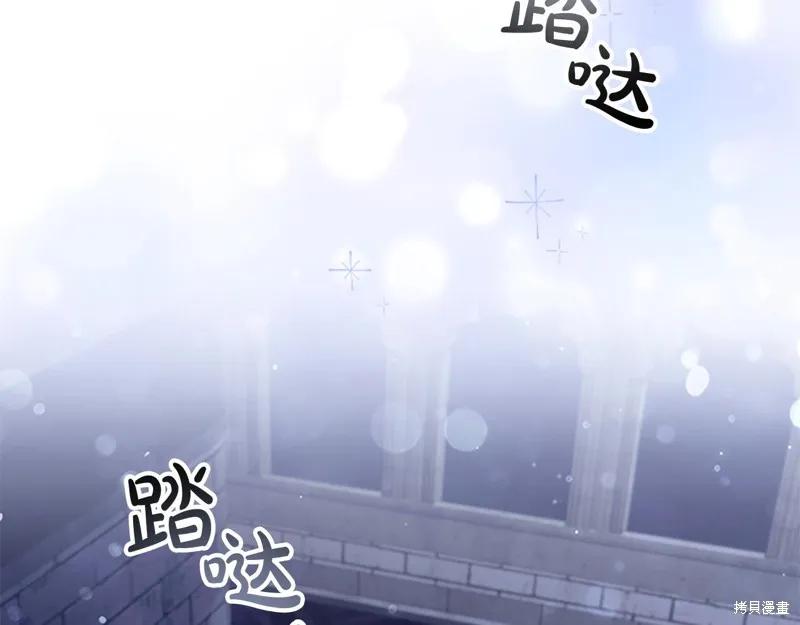 《重生小公主生存法则》第138话 第67页