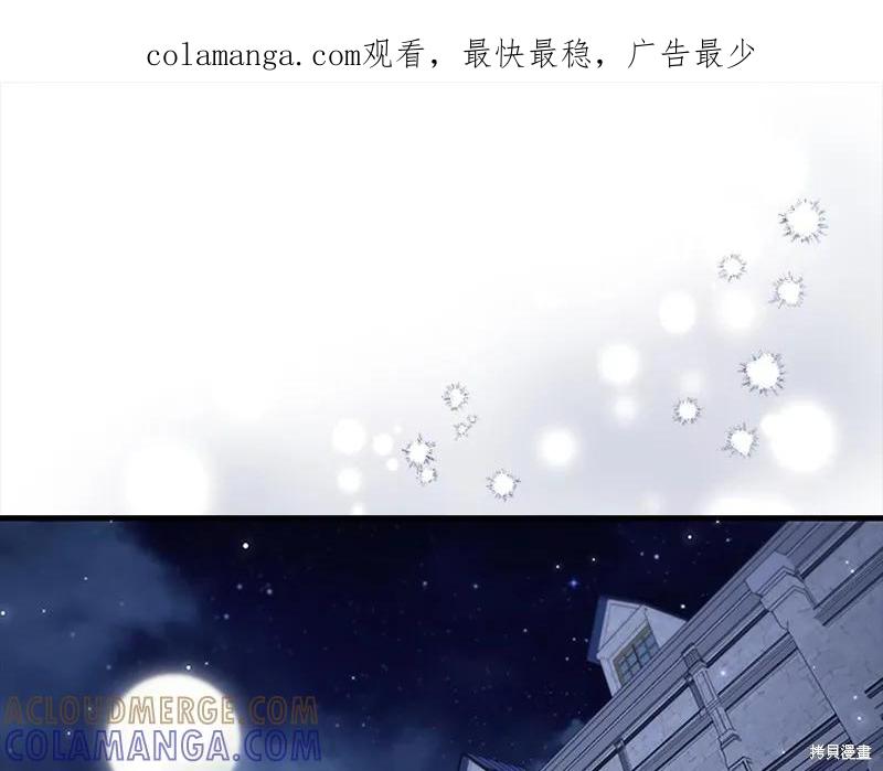 《重生小公主生存法则》第138话 第1页
