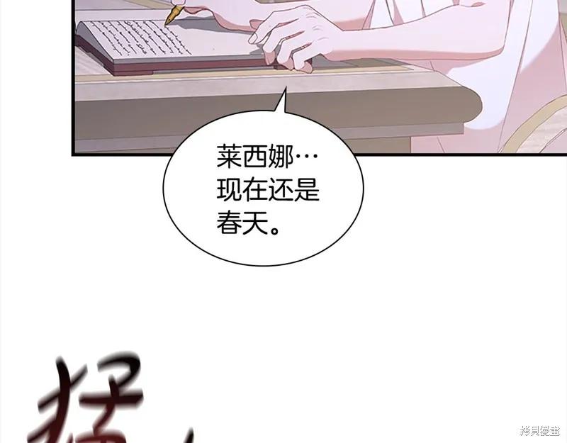 《重生小公主生存法则》第138话 第7页