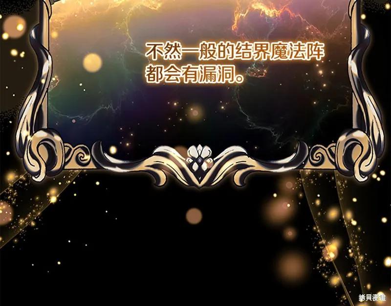 《重生小公主生存法则》第138话 第51页