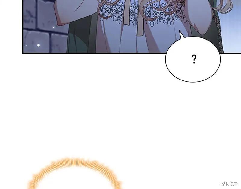 《重生小公主生存法则》第138话 第71页