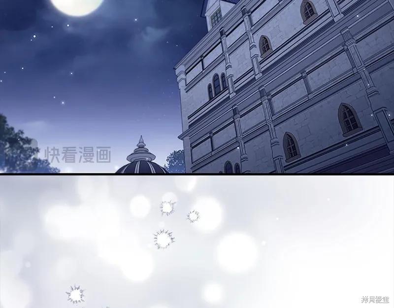 《重生小公主生存法则》第138话 第2页