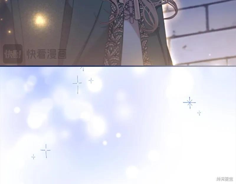 《重生小公主生存法则》第138话 第42页