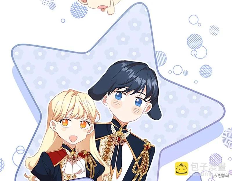 《重生小公主生存法则》第138话 第174页