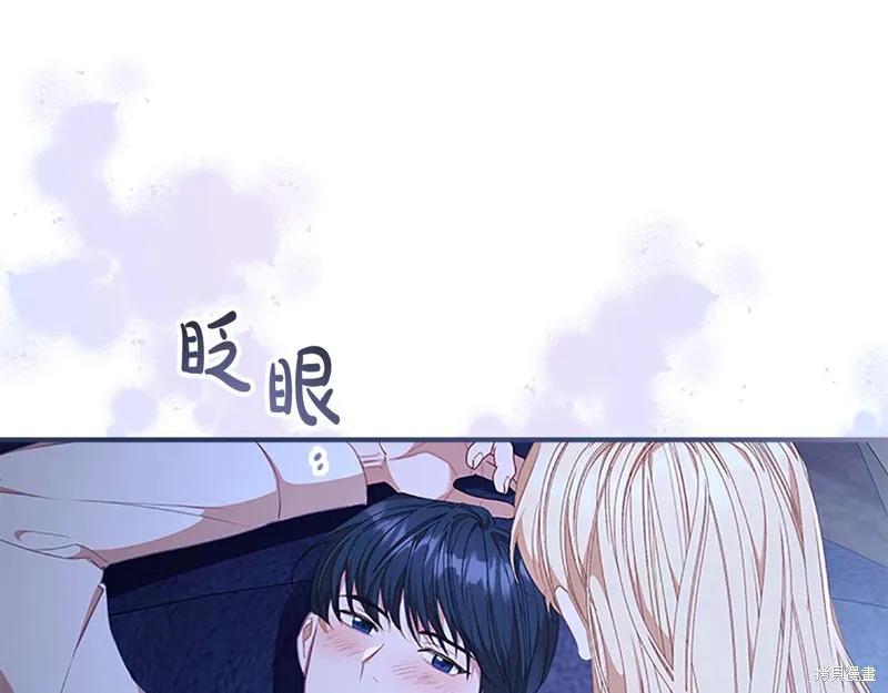 《重生小公主生存法则》第138话 第120页