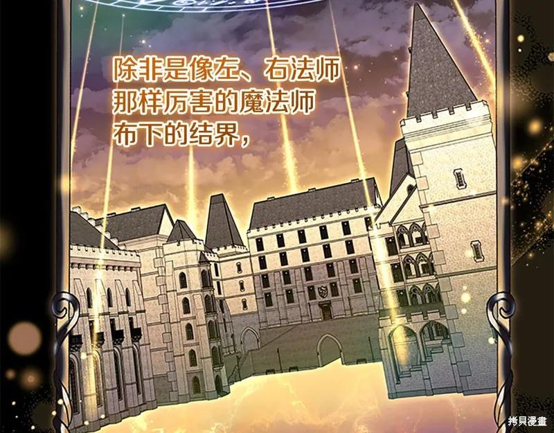 《重生小公主生存法则》第138话 第50页