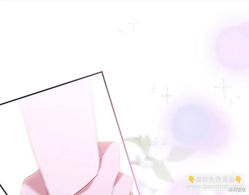 《重生小公主生存法则》第138话 第130页