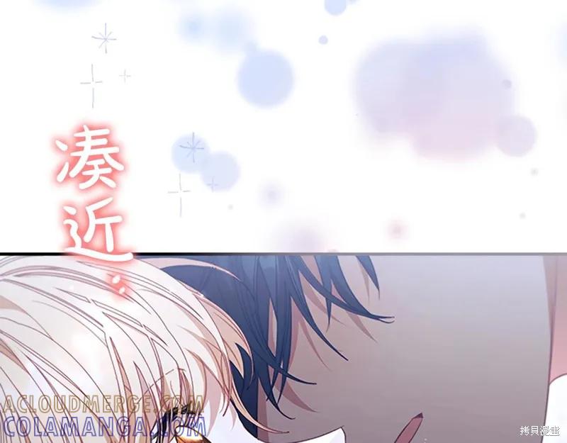《重生小公主生存法则》第138话 第161页