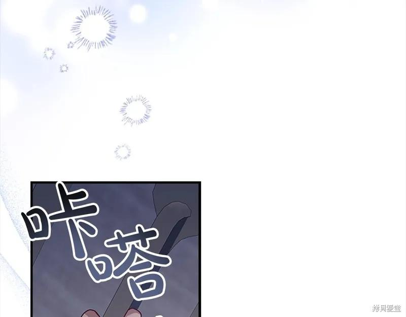 《重生小公主生存法则》第138话 第27页