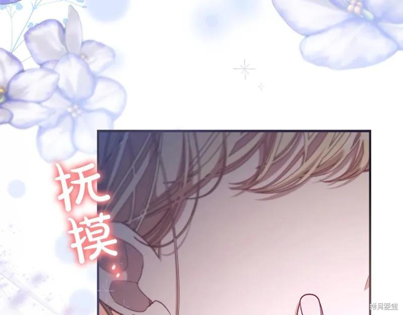 《重生小公主生存法则》第138话 第154页
