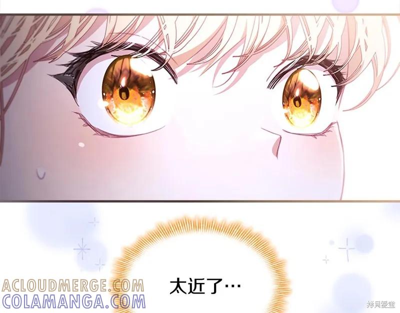 《重生小公主生存法则》第138话 第141页