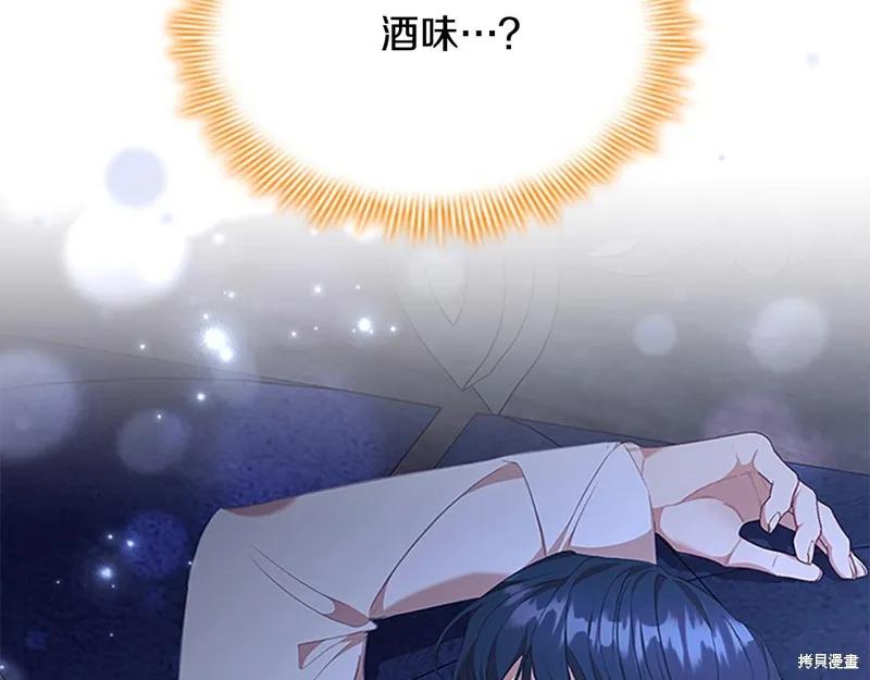 《重生小公主生存法则》第138话 第106页