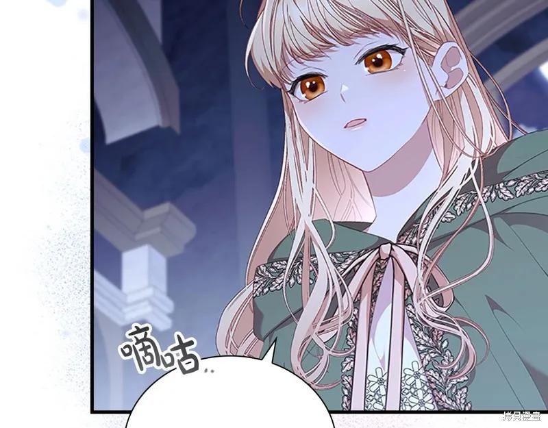 《重生小公主生存法则》第138话 第100页