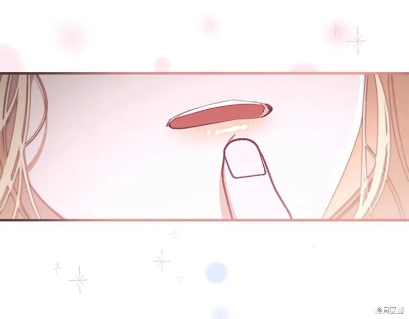 《重生小公主生存法则》第138话 第156页