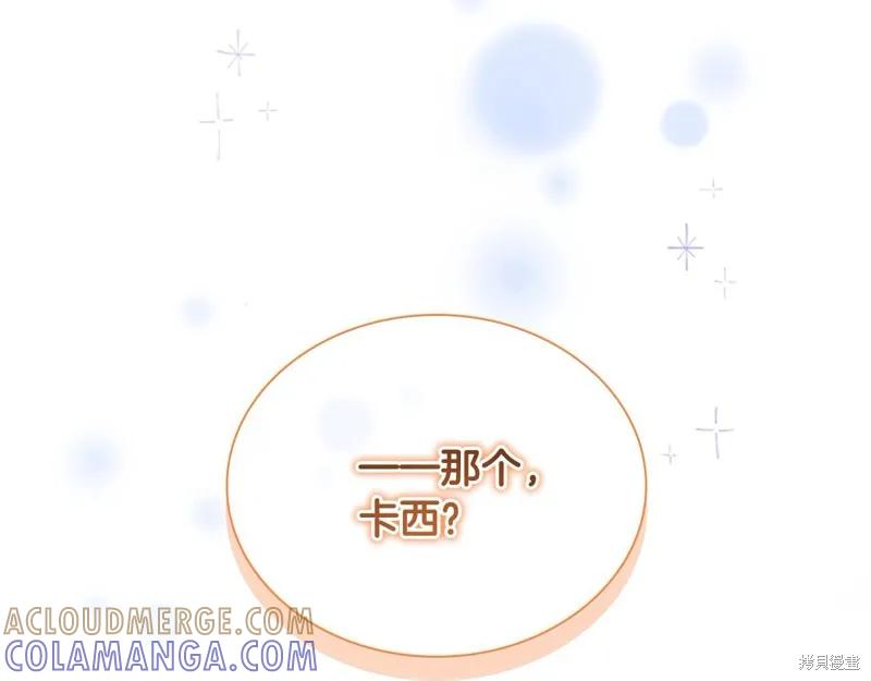 《重生小公主生存法则》第138话 第157页
