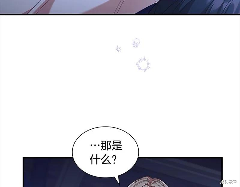 《重生小公主生存法则》第138话 第114页