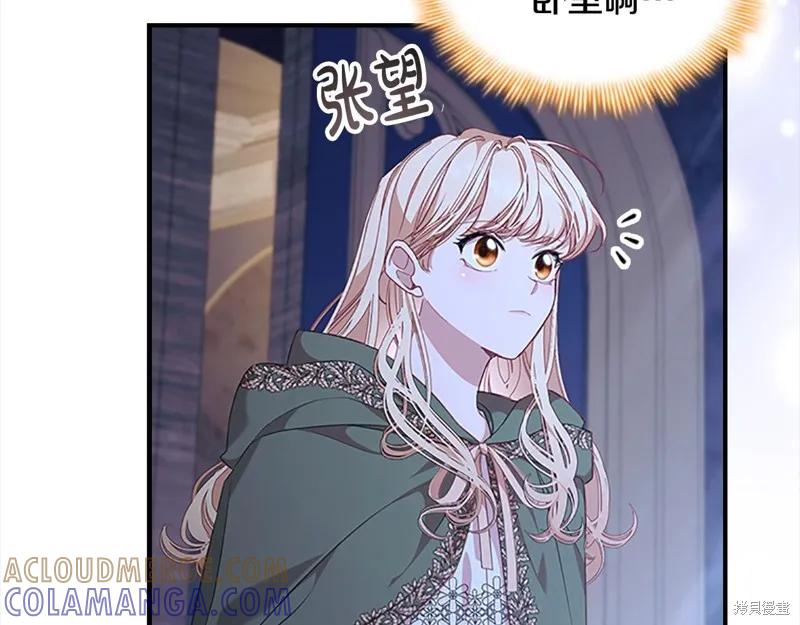 《重生小公主生存法则》第138话 第93页