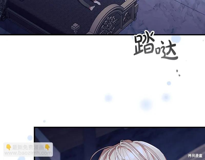 《重生小公主生存法则》第138话 第99页