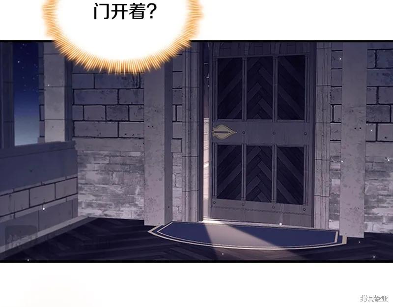 《重生小公主生存法则》第138话 第72页