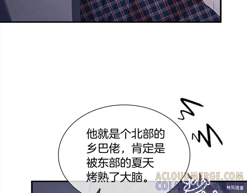 《重生小公主生存法则》第138话 第5页
