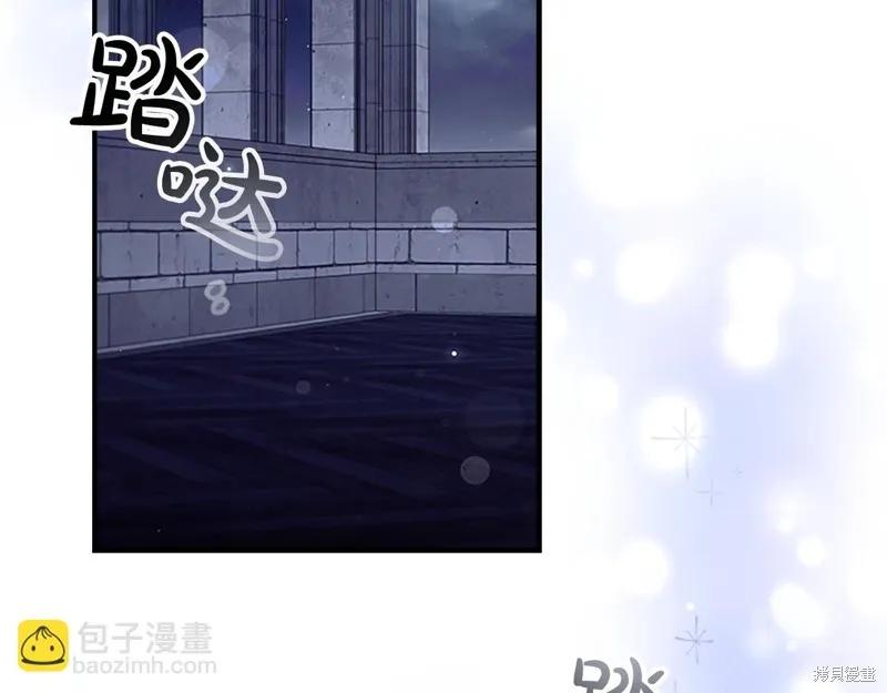 《重生小公主生存法则》第138话 第66页