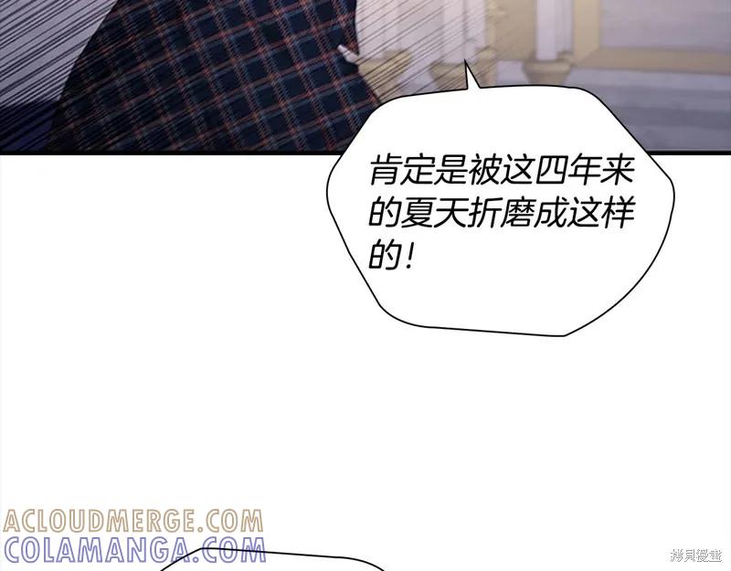 《重生小公主生存法则》第138话 第9页